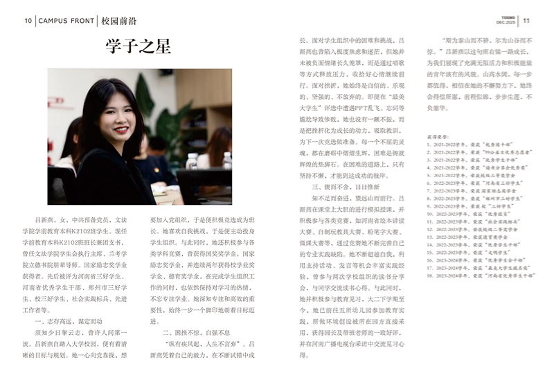 YOUNG第29期_09.png