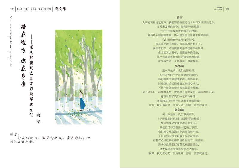 YOUNG第29期_13.png