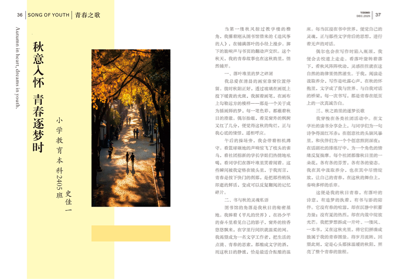 YOUNG第29期_22.png