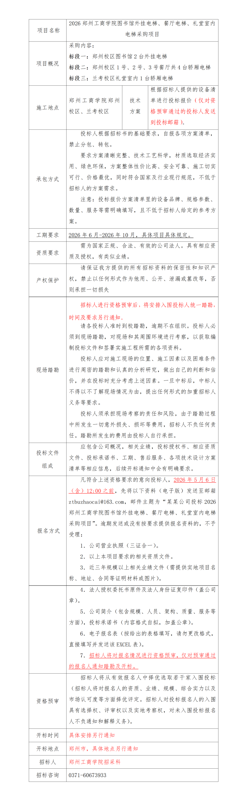 文字文稿1_01(1).png