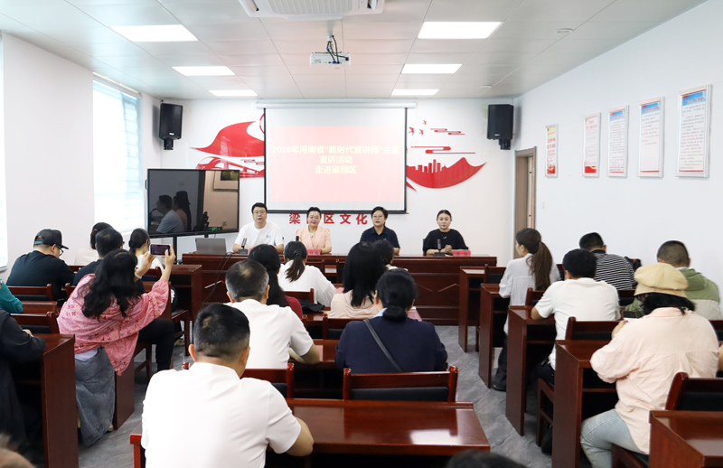 河南商丘：“新时代宣讲师”走进梁园区宣讲民族文化