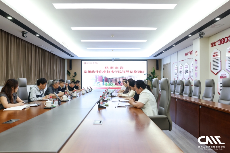 郑州软件职业技术学院校长秦方奇一行莅校考察交流