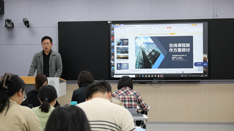 我校开展在线开放课程拍摄前期研讨会