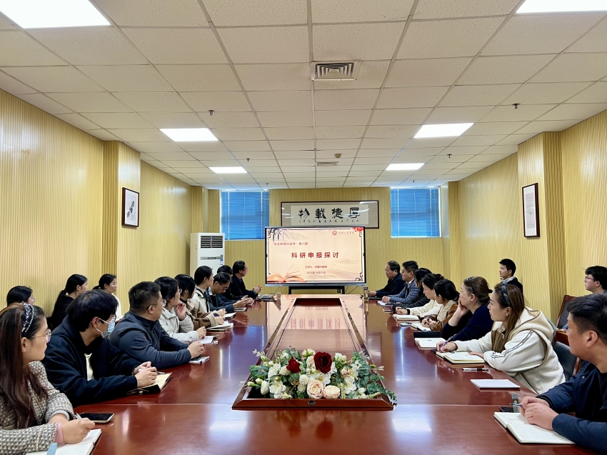 “百名教授谈读书”第九期：科研申报探讨