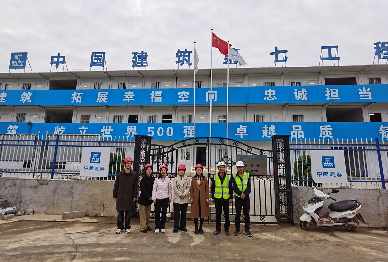 我校工学院土木工程教研室组织骨干教师赴中建七局招商揽阅项目部进行交流访问