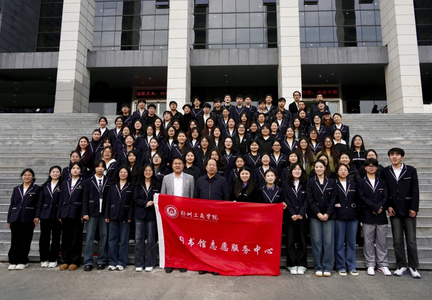 图书馆志愿服务中心成功举办换届暨表彰大会