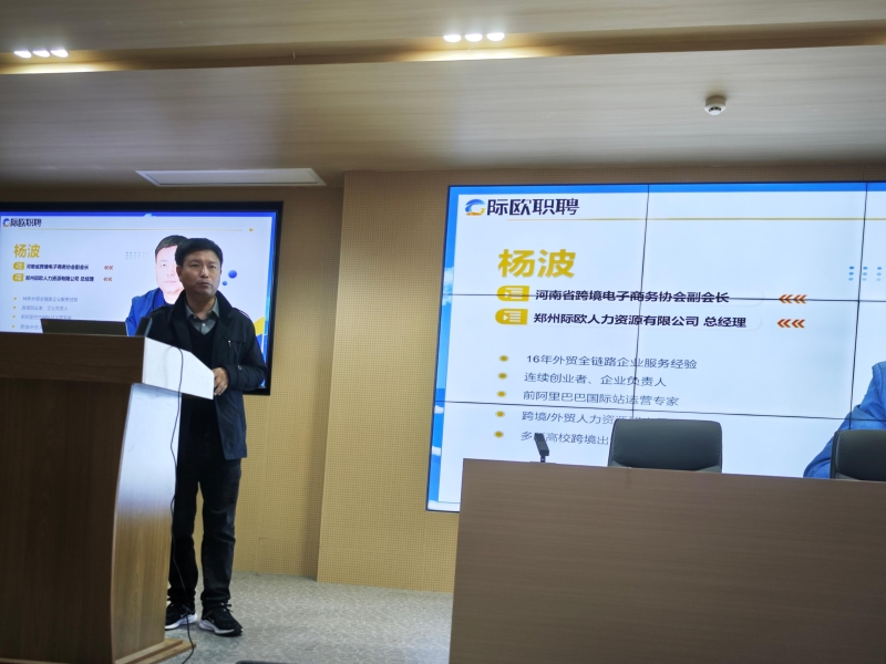 职海领航 遇见未来——我校文法学院举办英语商务英语专业就业指导讲座