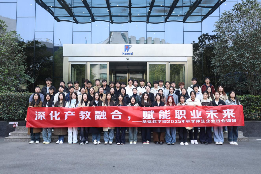 行走的就业课：郑州工商学院基础教学部师生赴企业调研