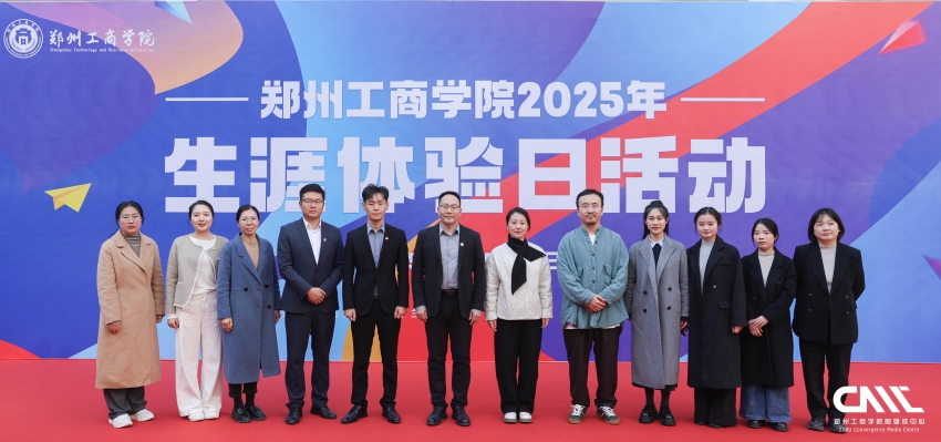 基础教学部联合兰考学院成功举办2025年生涯体验活动