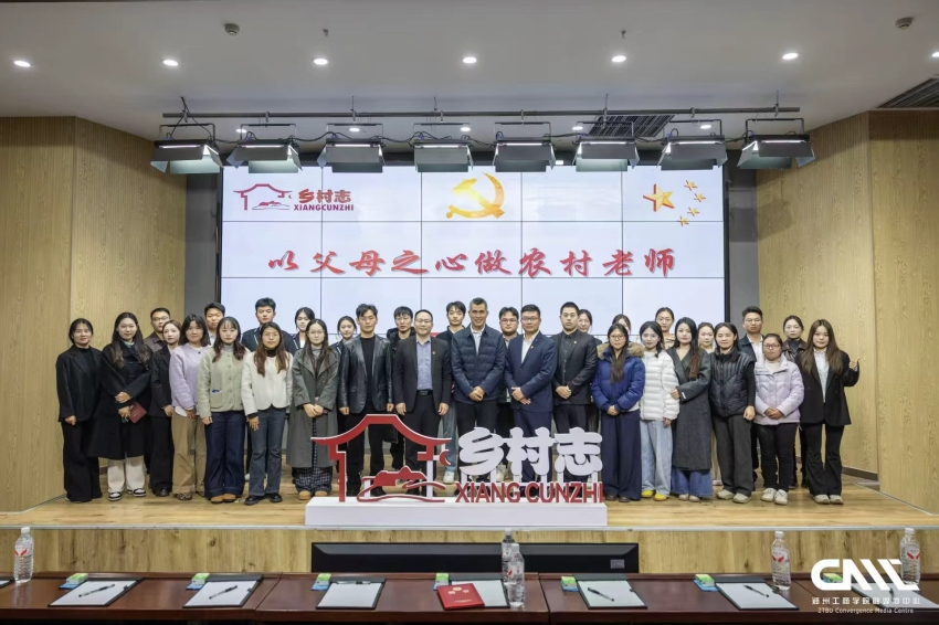 兰考学院立德书院开展《乡村志》栏目第十六期“以父母之心做农村老师”主题讲座