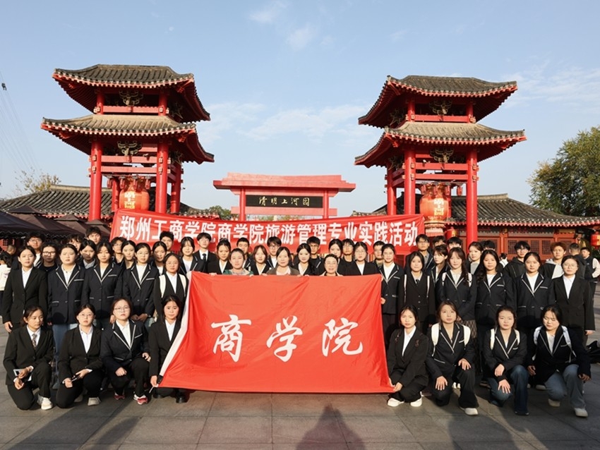 沉浸宋韵，实训赋能：旅游管理专业赴清明上河园开展导游模拟实训