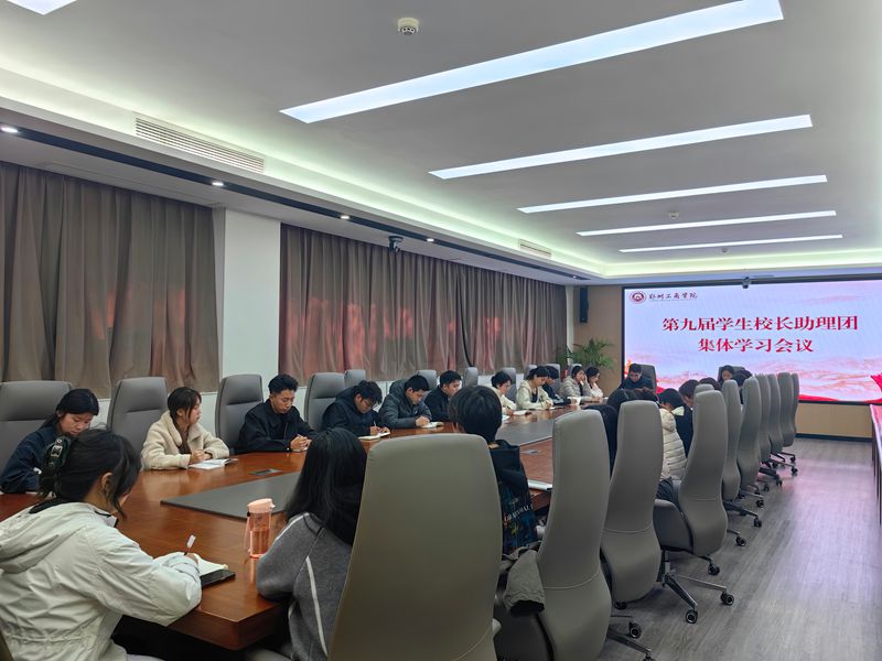 11.11工作例会.jpg 11.11工作例会.jpg