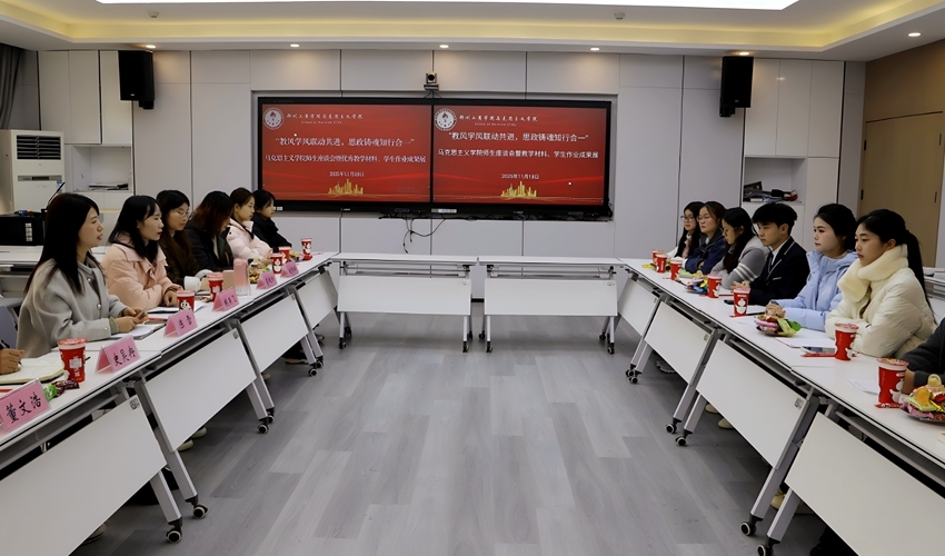 马克思主义学院召开思政课师生座谈会