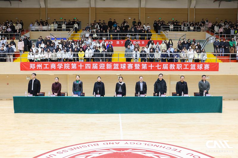 我校第十四届迎新篮球赛暨第十七届教职工篮球赛圆满落幕