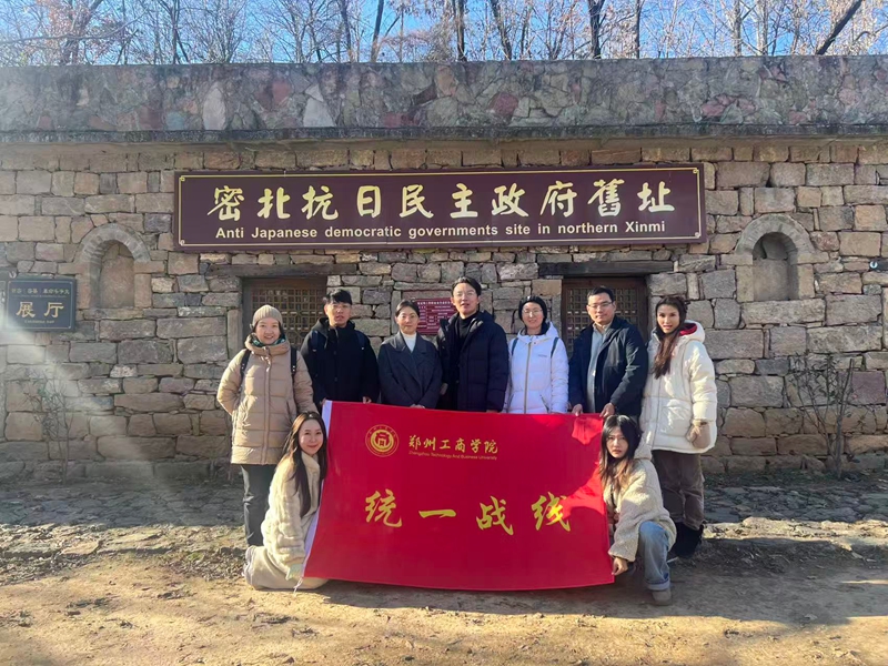 赓续红色血脉 厚植文化自信——我校组织留学归国教师联谊会开展主题调研学习活动