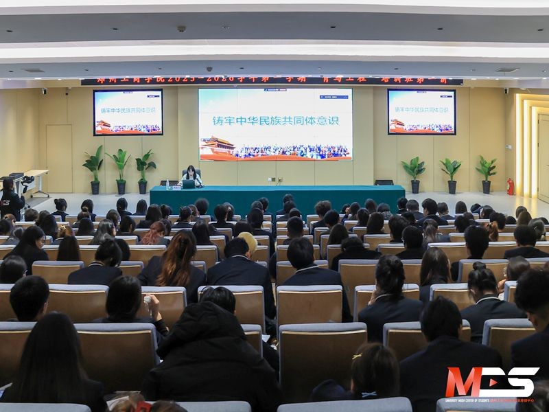 我校举办2025—2026学年第一学期“青马工程”培训班开班仪式暨第一讲