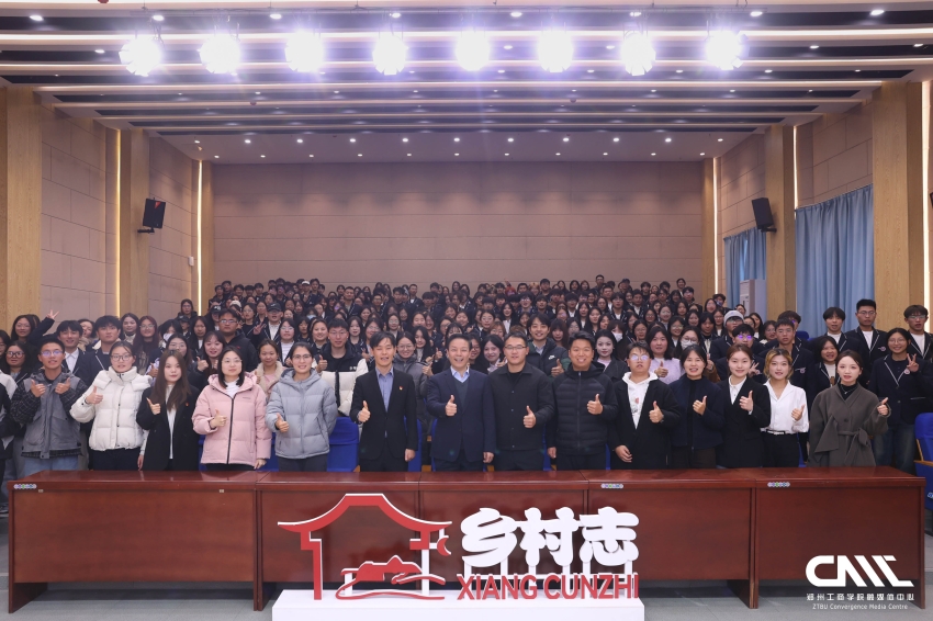 兰考学院立德书院开展《乡村志》栏目第十七期“以豫剧艺术为媒，让思政教育与文化传承在校园落地生根”主题讲座