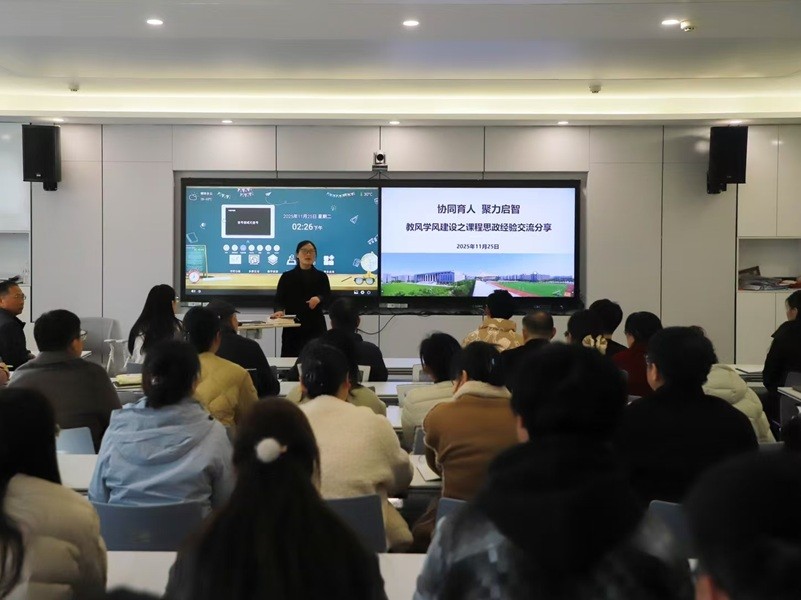 我校信息工程学院举办“协同育人，聚力启智”教风学风建设优秀教学材料展