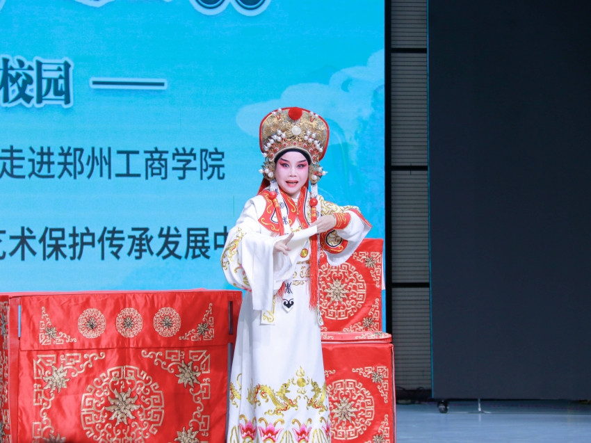 戏曲进校传经典，艺术育人润工商——戏曲艺术走进郑州工商学院
