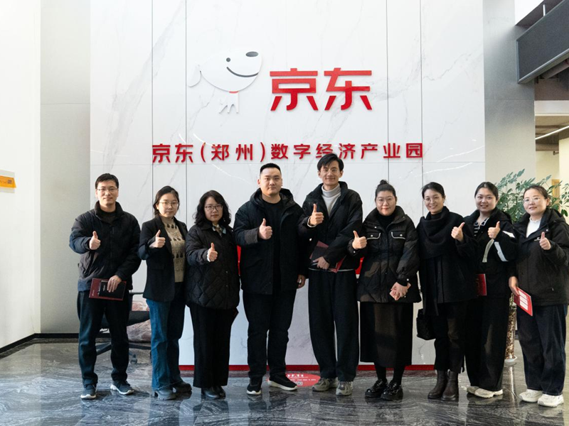 我校商学院赴京东（郑州）数字经济产业园开展访企拓岗活动