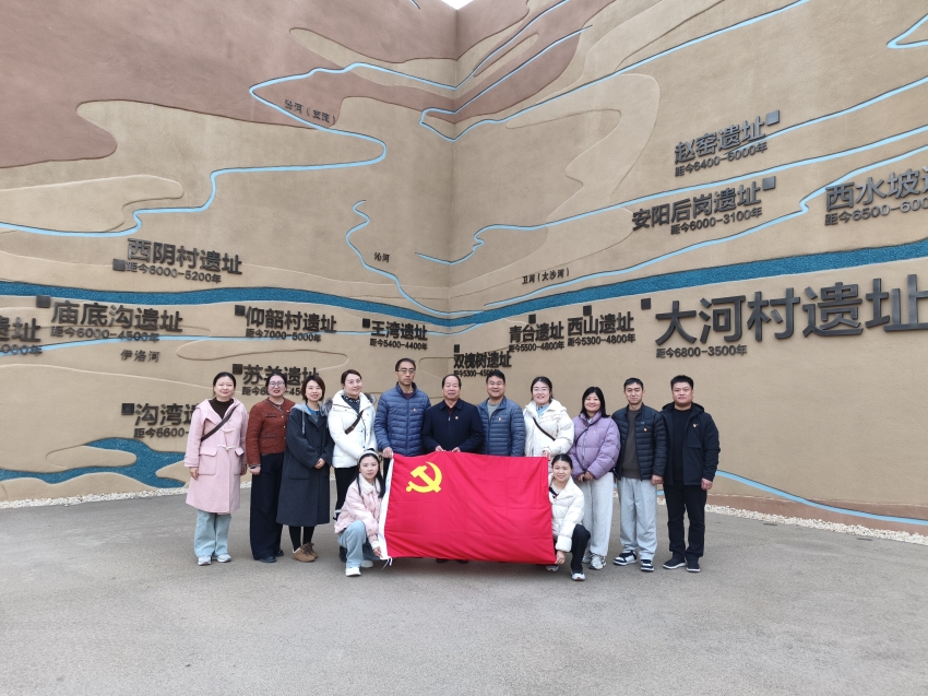 我校图书馆直属党支部赴大河村遗址博物馆开展主题党日活动