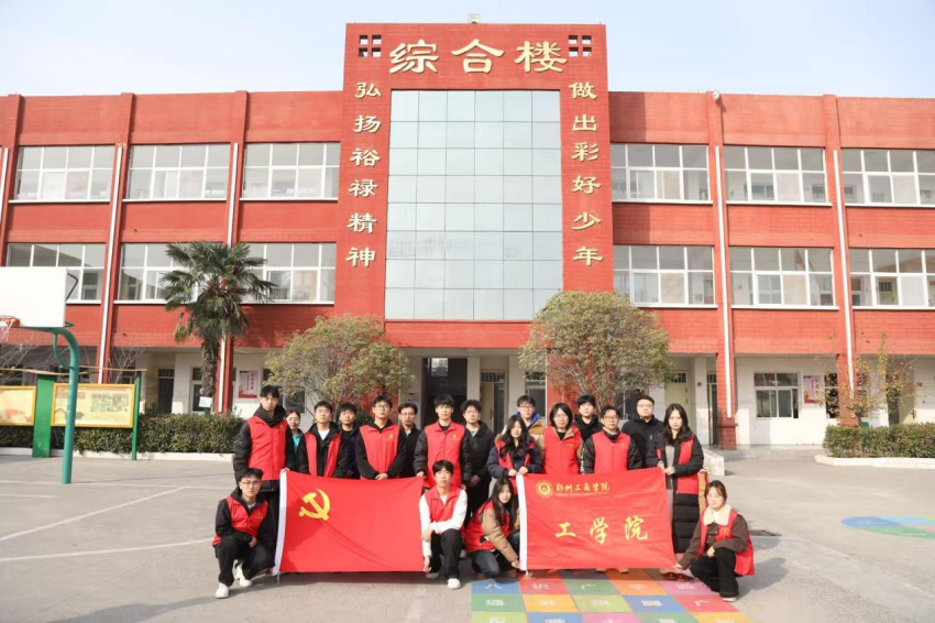 工学院党总支、关工委联合青协赴兰考裕禄小学开展“工科赋能”科普育人活动