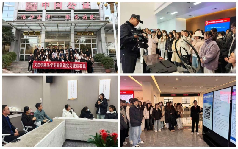 知行联动悟法治·实践赋能启新程——文法学院组织法学专业学生开展认识实习