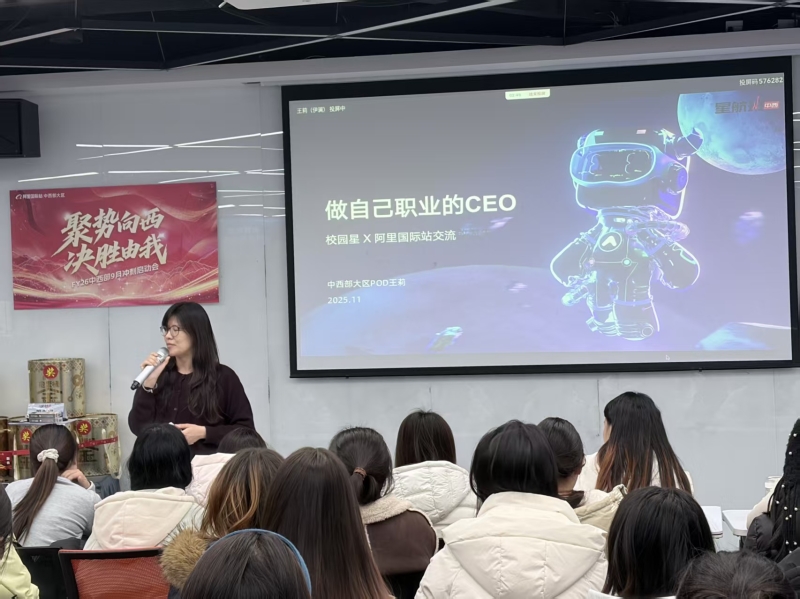 探索数字时代语言新场景——文法学院走进阿里巴巴郑州中心