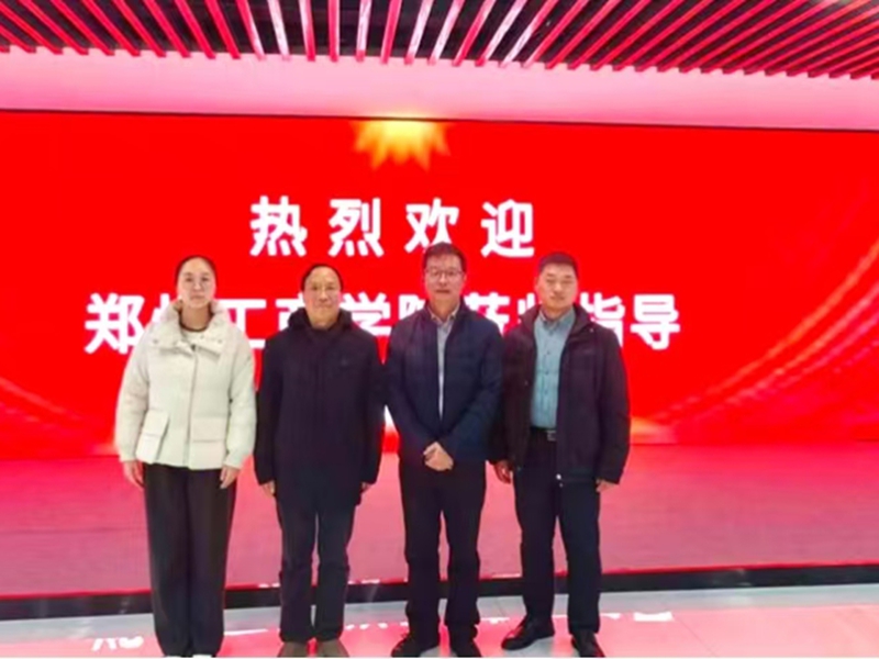 我校财税学院赴郑州数据交易中心开展调研学习活动