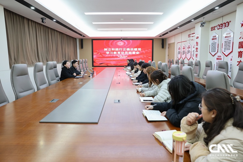 我校教工第二党支部部署开展树立和践行正确政绩观学习教育