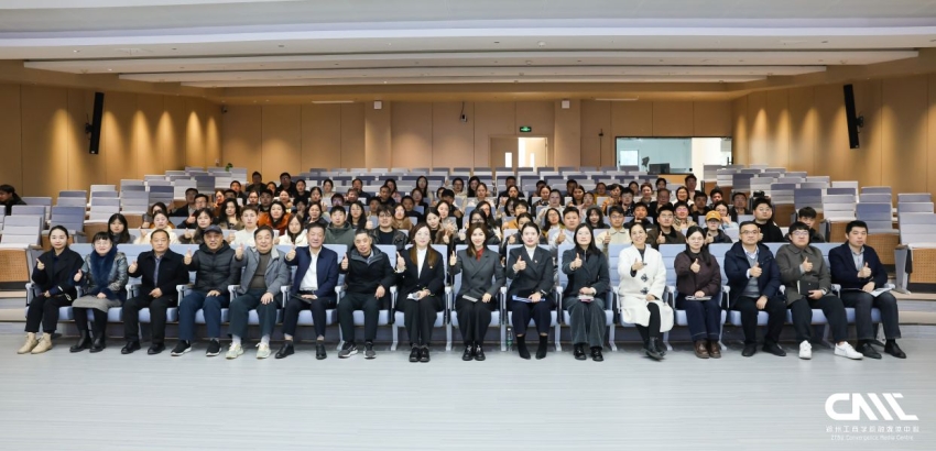 信息工程学院召开2025-2026学年第二学期全体教职工大会