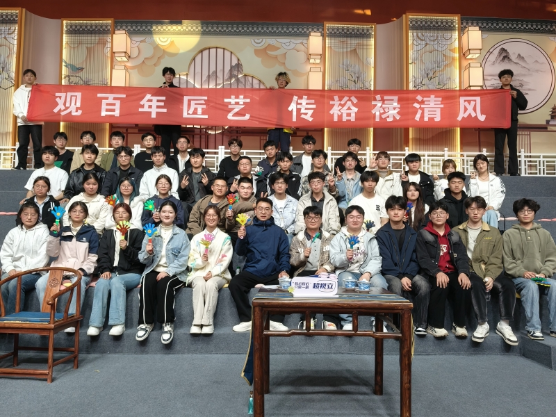 观百年匠艺 传裕禄清风 ——走进《梨园春》汲取精神力量