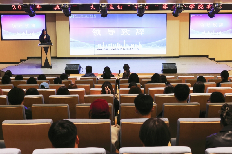 文法学院2026年“挑战杯”大学生创业计划竞赛院赛圆满落幕