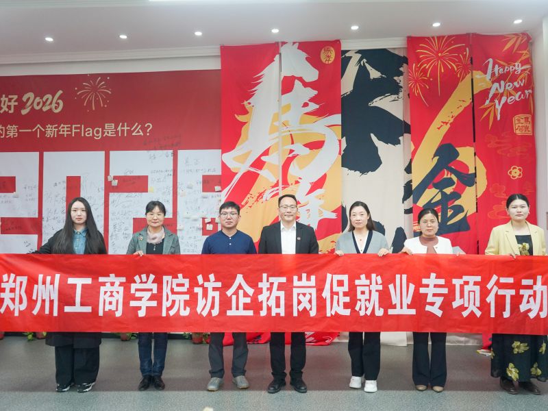 我校商学院赴乐畔电商开展实习实践走访暨访企拓岗促就业专项行动