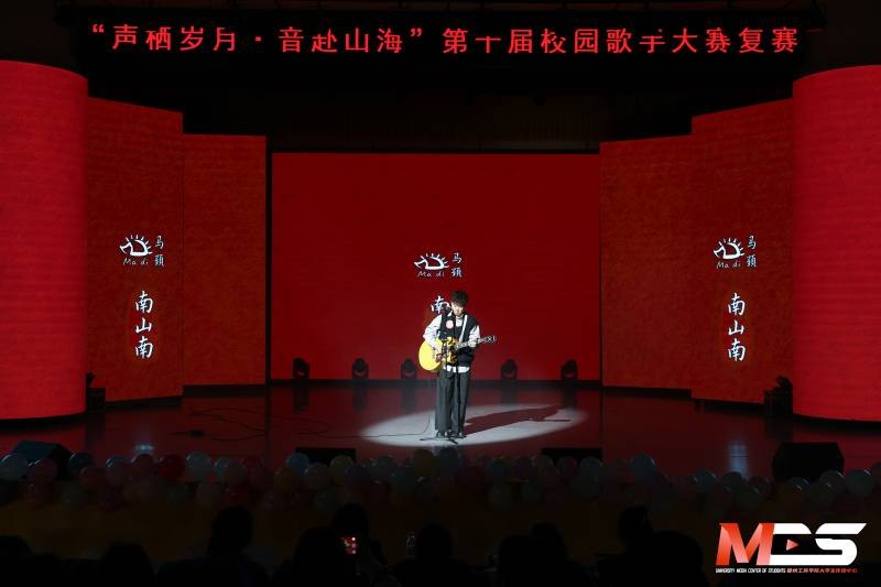 我校成功举办“声栖岁月·音赴山海” 校园歌手大赛复赛