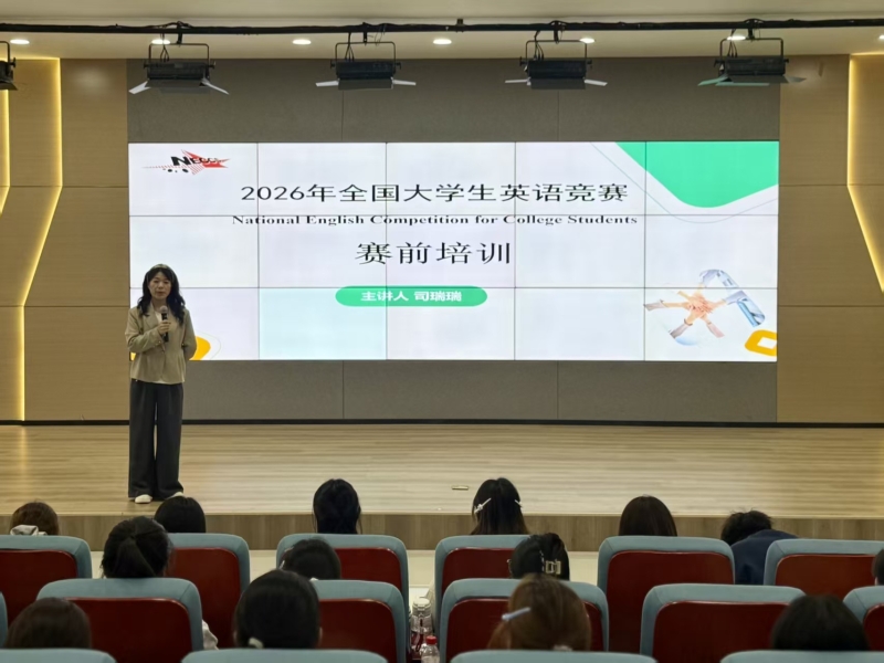 文舟在宪践初心 双院协同助竞赛——文法学院成功举办全国大学生英语竞赛赛前辅导