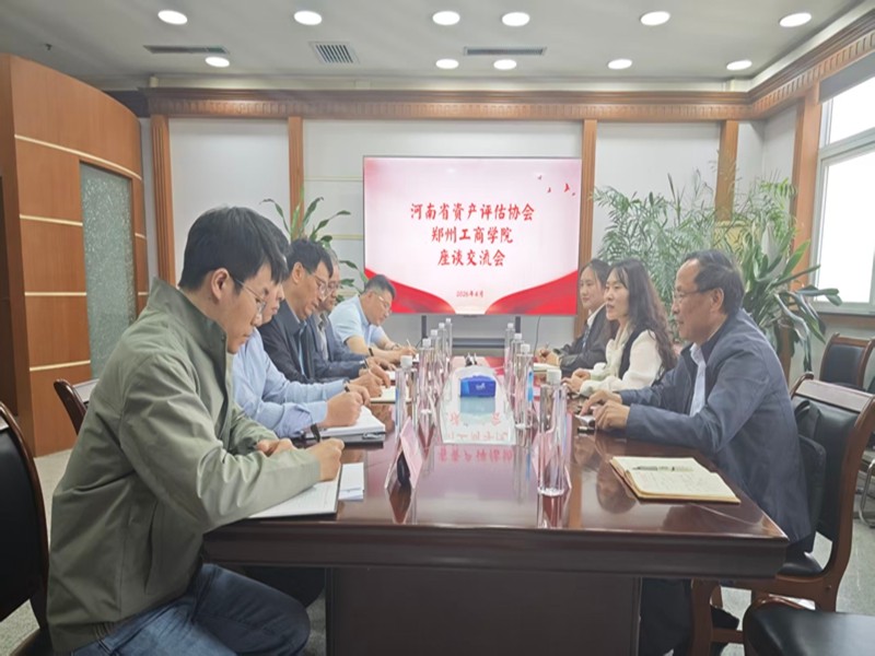 我校财税学院赴河南省资产评估协会开展人才培养专题交流会