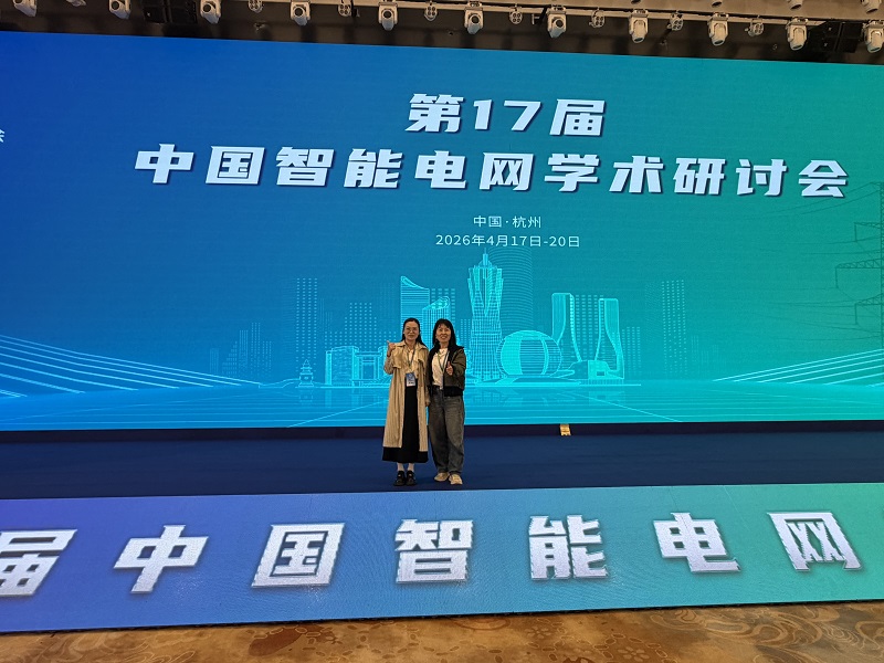 郑州工商学院工学院骨干教师受邀参加第17届中国智能电网学术研讨会