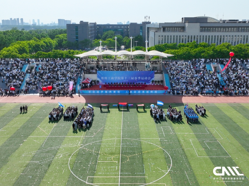 我校第十三届春季运动会顺利闭幕