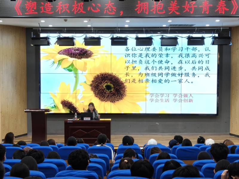 我校开展朋辈心理健康工作者专题培训