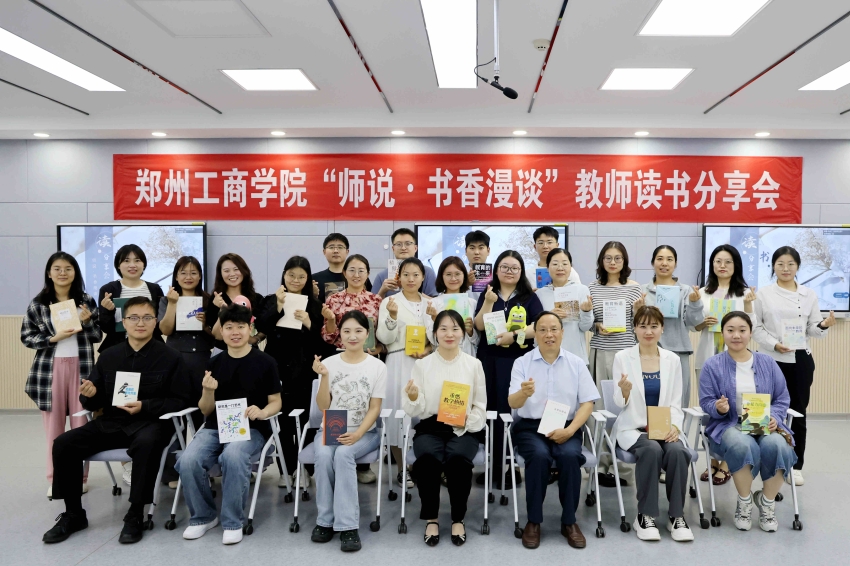 我校首期“师说·书香漫谈”教师读书分享会顺利举行