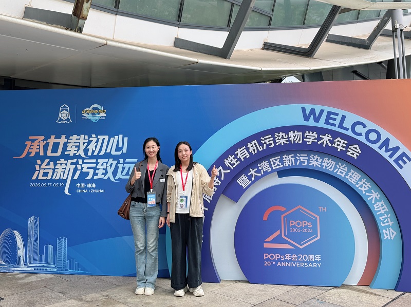 我校土木水利重点学科骨干教师受邀参加第二十届持久性有机污染物学术年会