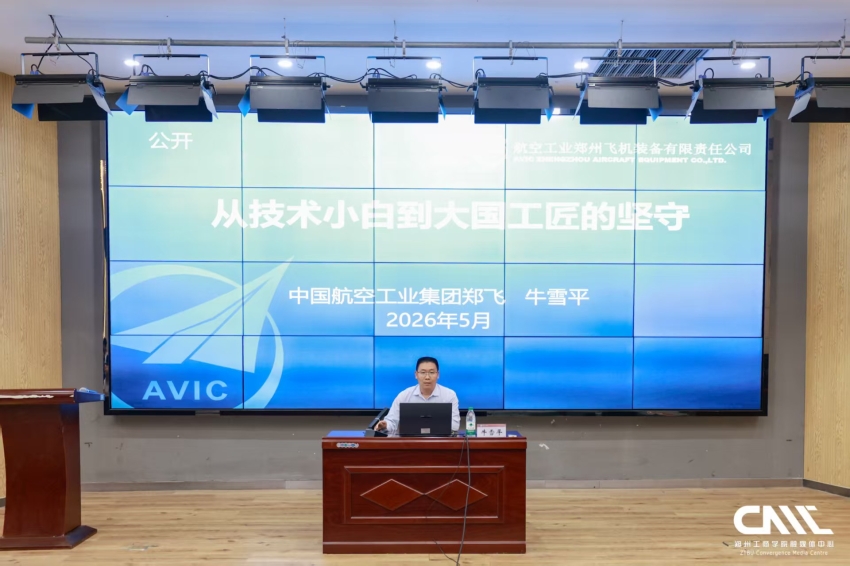 工学院与兰考学院联合举办“工匠大讲堂”品牌活动第十一讲