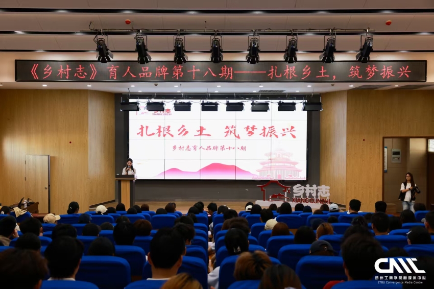 兰考学院立德书院开展《乡村志》栏目第十八期：扎根乡土，筑梦振兴