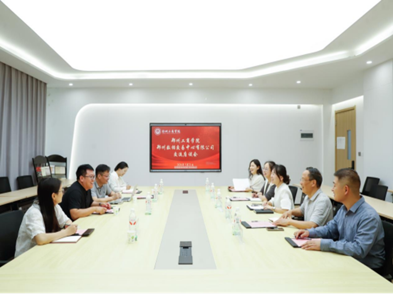 我校财税学院召开“校企交流促发展 产教融合谱新篇” 交流座谈会