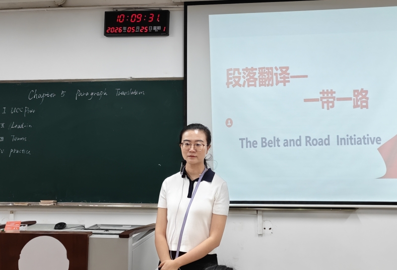 融“一带一路”入课堂 探课程思政新范式