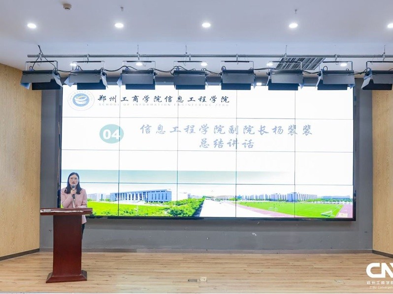 信息工程学院举行2025级专业认知实习启动仪式