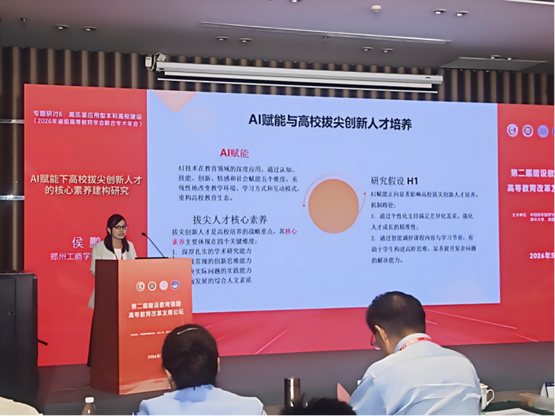 我校财税学院教师赴赣参与高教改革论坛