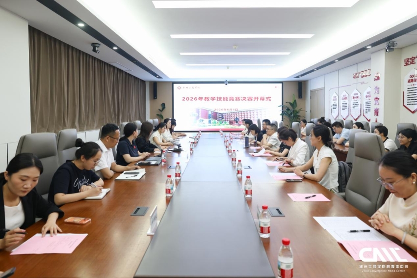 我校成功举办2026年度教学技能竞赛校内选拔赛