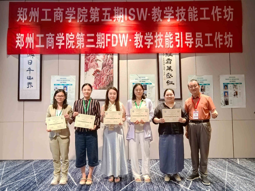 FDW颁发结业证书照片.jpg